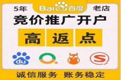 搜索广告开户返点的操作技巧与案例